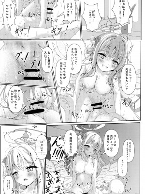 (Sanctum Archive chapter.4) [HUNGRRRRY (qNdEbASeR)] Sleeping with the Dear Constellation. (ブルーアーカイブ)_14