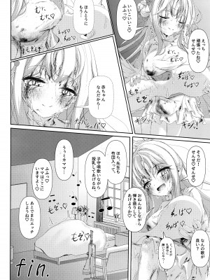 (Sanctum Archive chapter.4) [HUNGRRRRY (qNdEbASeR)] Sleeping with the Dear Constellation. (ブルーアーカイブ)_27
