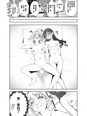 [豚じまん] あきらにちんこが生えてりあむとエッチする漫画 (アイドルマスターシンデレラガールズ)。[中国翻译]_13