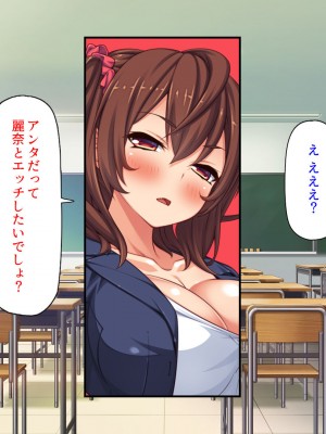 [汁っけの多い柘榴 (よろず)] チンポのデカさだけで校内カースト大逆転したイジメられっ子_266