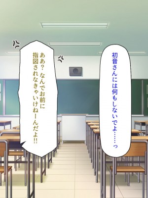[汁っけの多い柘榴 (よろず)] チンポのデカさだけで校内カースト大逆転したイジメられっ子_110