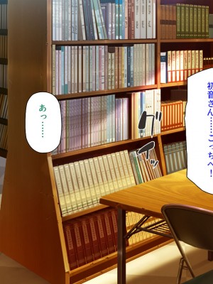 [汁っけの多い柘榴 (よろず)] チンポのデカさだけで校内カースト大逆転したイジメられっ子_078