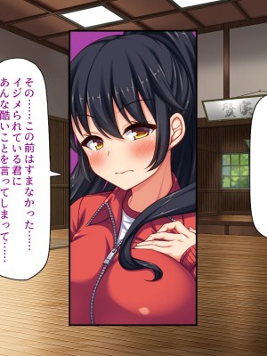 [汁っけの多い柘榴 (よろず)] チンポのデカさだけで校内カースト大逆転したイジメられっ子_117