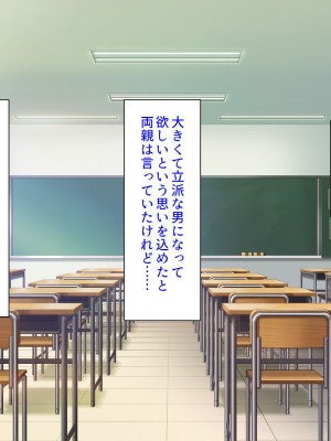 [汁っけの多い柘榴 (よろず)] チンポのデカさだけで校内カースト大逆転したイジメられっ子_002