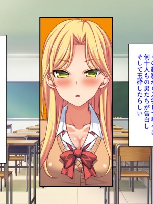 [汁っけの多い柘榴 (よろず)] チンポのデカさだけで校内カースト大逆転したイジメられっ子_027