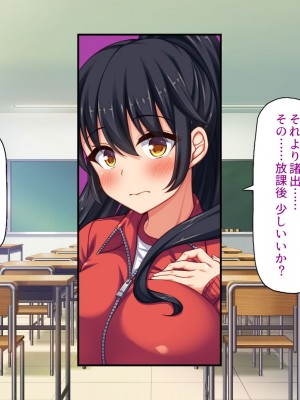 [汁っけの多い柘榴 (よろず)] チンポのデカさだけで校内カースト大逆転したイジメられっ子_114