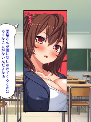 [汁っけの多い柘榴 (よろず)] チンポのデカさだけで校内カースト大逆転したイジメられっ子_007