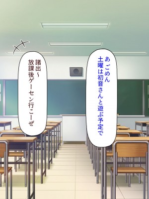 [汁っけの多い柘榴 (よろず)] チンポのデカさだけで校内カースト大逆転したイジメられっ子_256