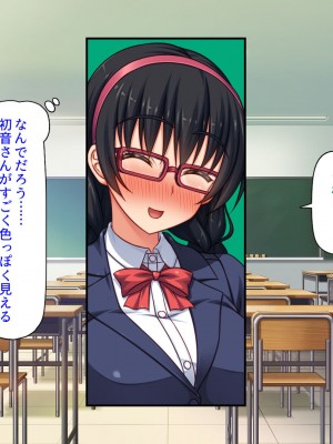 [汁っけの多い柘榴 (よろず)] チンポのデカさだけで校内カースト大逆転したイジメられっ子_107
