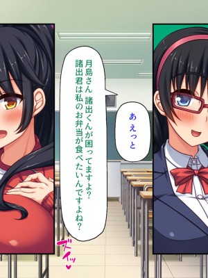 [汁っけの多い柘榴 (よろず)] チンポのデカさだけで校内カースト大逆転したイジメられっ子_168