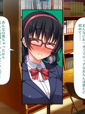 [汁っけの多い柘榴 (よろず)] チンポのデカさだけで校内カースト大逆転したイジメられっ子_051