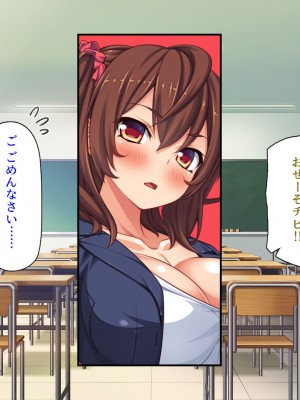 [汁っけの多い柘榴 (よろず)] チンポのデカさだけで校内カースト大逆転したイジメられっ子_023