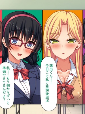 [汁っけの多い柘榴 (よろず)] チンポのデカさだけで校内カースト大逆転したイジメられっ子_364