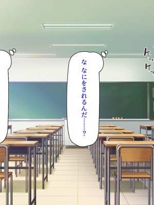 [汁っけの多い柘榴 (よろず)] チンポのデカさだけで校内カースト大逆転したイジメられっ子_033