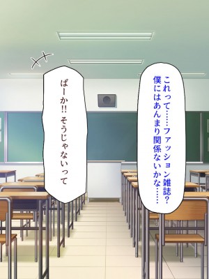 [汁っけの多い柘榴 (よろず)] チンポのデカさだけで校内カースト大逆転したイジメられっ子_230