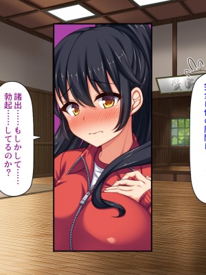 [汁っけの多い柘榴 (よろず)] チンポのデカさだけで校内カースト大逆転したイジメられっ子_121