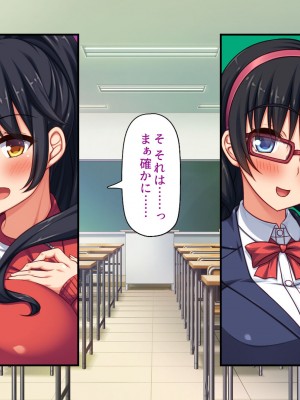 [汁っけの多い柘榴 (よろず)] チンポのデカさだけで校内カースト大逆転したイジメられっ子_170