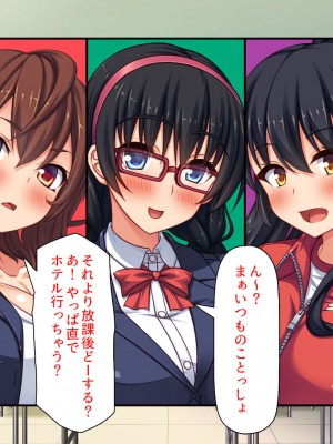 [汁っけの多い柘榴 (よろず)] チンポのデカさだけで校内カースト大逆転したイジメられっ子_227