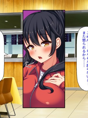 [汁っけの多い柘榴 (よろず)] チンポのデカさだけで校内カースト大逆転したイジメられっ子_021