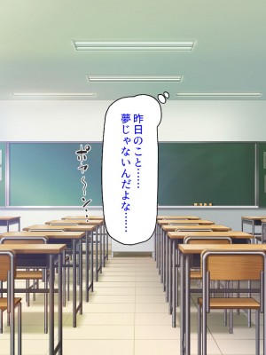 [汁っけの多い柘榴 (よろず)] チンポのデカさだけで校内カースト大逆転したイジメられっ子_104