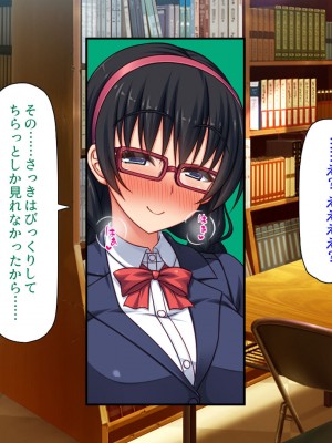 [汁っけの多い柘榴 (よろず)] チンポのデカさだけで校内カースト大逆転したイジメられっ子_048