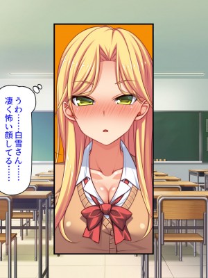 [汁っけの多い柘榴 (よろず)] チンポのデカさだけで校内カースト大逆転したイジメられっ子_316