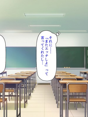 [汁っけの多い柘榴 (よろず)] チンポのデカさだけで校内カースト大逆転したイジメられっ子_105