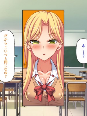 [汁っけの多い柘榴 (よろず)] チンポのデカさだけで校内カースト大逆転したイジメられっ子_234