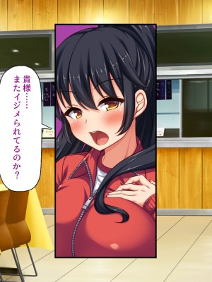 [汁っけの多い柘榴 (よろず)] チンポのデカさだけで校内カースト大逆転したイジメられっ子_017