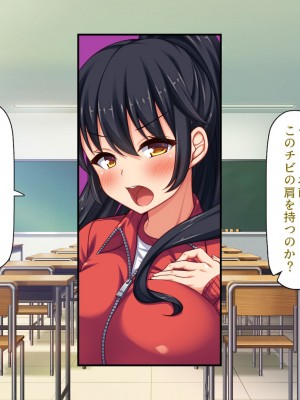 [汁っけの多い柘榴 (よろず)] チンポのデカさだけで校内カースト大逆転したイジメられっ子_112