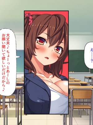 [汁っけの多い柘榴 (よろず)] チンポのデカさだけで校内カースト大逆転したイジメられっ子_176