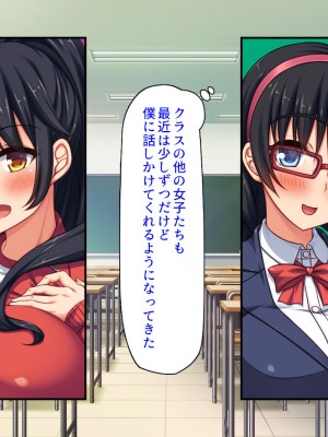 [汁っけの多い柘榴 (よろず)] チンポのデカさだけで校内カースト大逆転したイジメられっ子_167