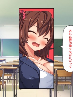 [汁っけの多い柘榴 (よろず)] チンポのデカさだけで校内カースト大逆転したイジメられっ子_264