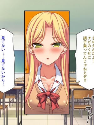 [汁っけの多い柘榴 (よろず)] チンポのデカさだけで校内カースト大逆転したイジメられっ子_028