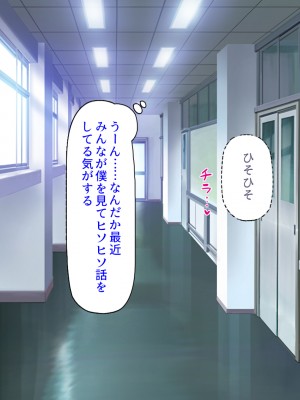 [汁っけの多い柘榴 (よろず)] チンポのデカさだけで校内カースト大逆転したイジメられっ子_237