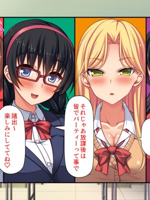 [汁っけの多い柘榴 (よろず)] チンポのデカさだけで校内カースト大逆転したイジメられっ子_372