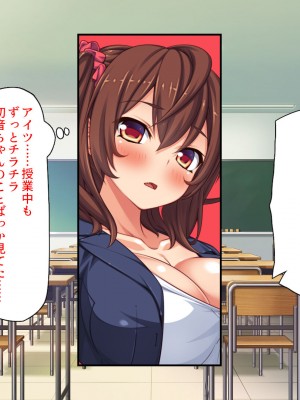 [汁っけの多い柘榴 (よろず)] チンポのデカさだけで校内カースト大逆転したイジメられっ子_103