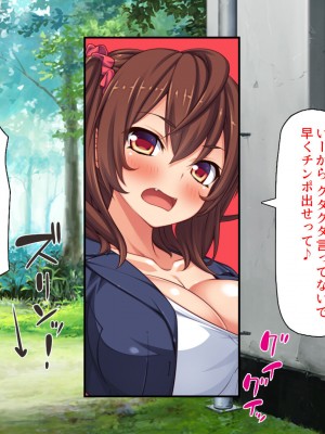 [汁っけの多い柘榴 (よろず)] チンポのデカさだけで校内カースト大逆転したイジメられっ子_184