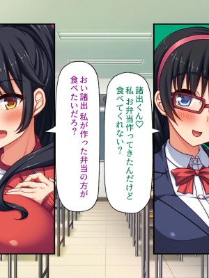 [汁っけの多い柘榴 (よろず)] チンポのデカさだけで校内カースト大逆転したイジメられっ子_166