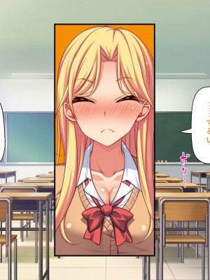 [汁っけの多い柘榴 (よろず)] チンポのデカさだけで校内カースト大逆転したイジメられっ子_317