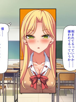 [汁っけの多い柘榴 (よろず)] チンポのデカさだけで校内カースト大逆転したイジメられっ子_260