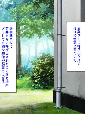 [汁っけの多い柘榴 (よろず)] チンポのデカさだけで校内カースト大逆転したイジメられっ子_178