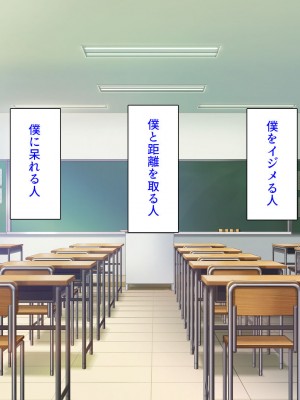[汁っけの多い柘榴 (よろず)] チンポのデカさだけで校内カースト大逆転したイジメられっ子_029