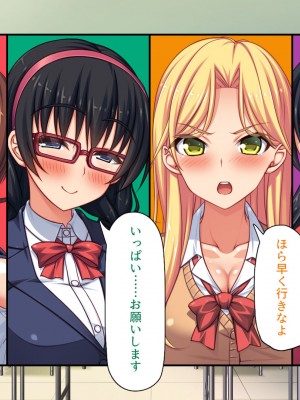 [汁っけの多い柘榴 (よろず)] チンポのデカさだけで校内カースト大逆転したイジメられっ子_370