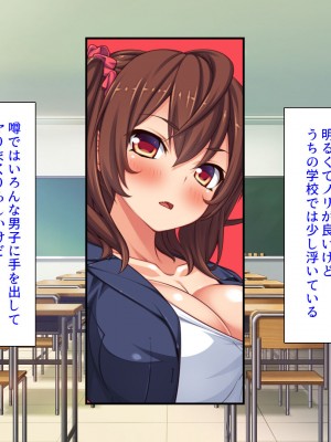 [汁っけの多い柘榴 (よろず)] チンポのデカさだけで校内カースト大逆転したイジメられっ子_008