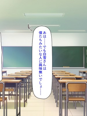 [汁っけの多い柘榴 (よろず)] チンポのデカさだけで校内カースト大逆転したイジメられっ子_231