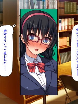 [汁っけの多い柘榴 (よろず)] チンポのデカさだけで校内カースト大逆転したイジメられっ子_043