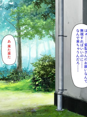 [汁っけの多い柘榴 (よろず)] チンポのデカさだけで校内カースト大逆転したイジメられっ子_179