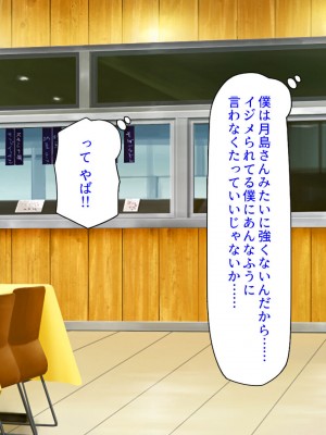 [汁っけの多い柘榴 (よろず)] チンポのデカさだけで校内カースト大逆転したイジメられっ子_022