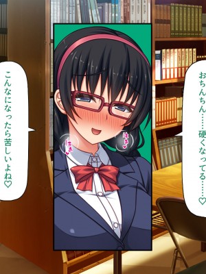 [汁っけの多い柘榴 (よろず)] チンポのデカさだけで校内カースト大逆転したイジメられっ子_052